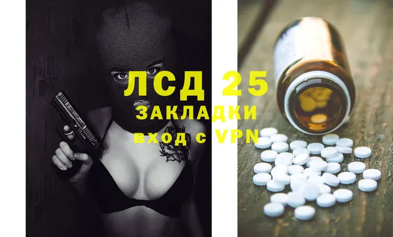 LSD-25 экстази кислота  купить закладку  Новосибирск 